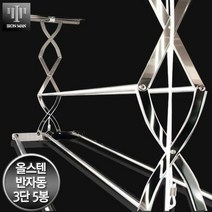 [무료배송]아이언맨 반자동 올스텐 천정 빨래건조대 3단5봉, 상세 설명 참조