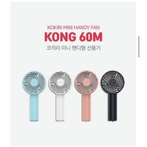 waveselling 초미니 핸드폰크기 휴대용 선풍기, 네이비, KHN-H60M22B