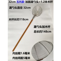 뜰채프레임 접이식 뜰채 살림망 민물 통발 스테인리스긴자루나무자루대루주걱대조리에 두꺼운선가루튀김살망상용대호여과망, 13 32cm 5슬래그 보강 누수+1.2미목 로드