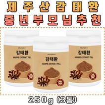 온가족 먹는 건강환 100% 제주산 감태환 감태추출물 감태분말 감태가루 요오드 알긴산 칼륨 철분 40대 50대 60대 중년 중장년 노인 어르신 시니어 간식 천연건강환 선물 설날 추석 어버이날 새해 신년 명절 구정