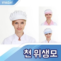 VCQ-B25 천 위생모위생복후드 발수코팅 방수하의 위생모 작업실 공장 실험실 위생복후드 정전기방지 헤드캡, 화이트