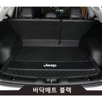 명카 지프 트렁크매트 카매트 풀커버 차박매트 방수매트 랭글러 체로키 레니게이드, 바닥블랙