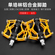 자전거 페달 베어링 미끄럼 방지 MTB 패달 알루미늄 합금 초경량, 불의 기사 골드