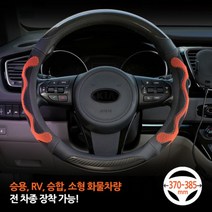 [라온유통] 1.5톤 2.5톤 4.5톤 5톤 8톤 화물차 초장축화물차 단축화물차 고속버스 시내버스 소형화물차 승합차 SUV RV 대형트럭 벌집카본 핸들커버, 블루