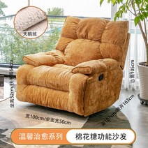 조약돌소파 게으른 소파는 누워서 잠을 잘 수 있습니다. 인터넷 연예인 흔들 의자 다기능 소형 아파트 구름 회전 단일 전기 안락 의자, 49.9호 - 누안양 오렌지 [셔닐] - 수동 앉기 및
