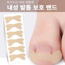 리본형 내성발톱테이프 교정 6p