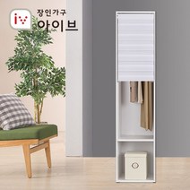 장인가구 메이슨 500 롤스크린 옷장+화이트 콤비롤, 옷봉2