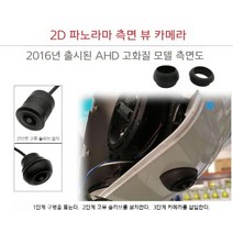 자동차 전면 후면 와이드 앵글 카메라 600L CCD 180도, 차량용 카메라