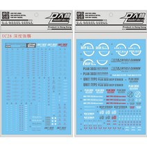 대림데칼 MG 딥 스트라이커 - 습식데칼 재단데칼 건담