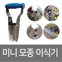 반자동 모종이식기 반자동 미니굴착기 미니 모종이식기-파종/모종/이식기/파종기, 미니 모종이식기