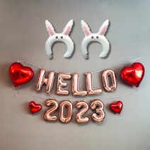 연말 파티 용품 세트 풍선 헬로 hello 2023 굿바이 2022 토끼 신년 새해 송년회 장식 숫자 홈 파티 행사 크리스마스 소품 데코, 04.헬로 2023(로즈골드)+토끼머리띠 2p