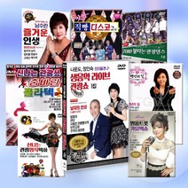 [옵션선택]DVD최신인기가요트로트모음/이애란/남수란/나운도/트로트/트롯/가요/7080/품바/콜라텍/디스코/사은품CD증정, 23_DVD_현자-명품트롯가요빅쇼1집