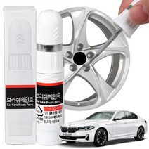 DT BMW 5시리즈 휠복원 기스제거 휠페인트 자동차 붓펜 daetong2024*010912778KE, 블랙, 1개