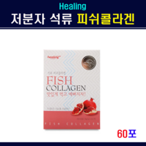 Healing 석류피쉬콜라겐 저분자 석류 먹는 콜라겐 수용성 어류콜라겐 생선 껍질 비늘 피쉬콜라겐 트리 펩타이드 나노 트리펩 분말 가루 히알루론산 500달톤 GPH함유 20G 홈쇼핑, 2개, 30포스틱