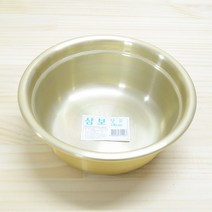 양은양푼 18cm 다라이 비빔밥 그릇 김장 대야 양푼이