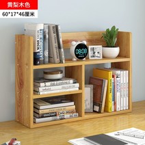 책상위 책상 정리 선반 2단 책꽂이 3칸 책장 미니 오크 화이트 우드 소품수납 미니 서랍장, C.60cm 옐로우드