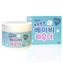 맑은누리보송보송베이비파우더 100g 옥수수전분사용