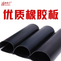 두꺼운 충격 완화 쿠션 고무 진동방지 충격흡수 마감재 소음방지 매트 덮개 깔판 검정, 500mmx500mmx1mm