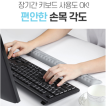 키보드 롱패드 장시간 컴퓨터 키보드 마우스 사용 손목 보호 쿠션 패드 받침대 터널증후군 직장인 필수, 핑크 소