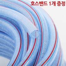 [다이모공구] PVC 호스 물호스 에어컨호스외 다양한호스 모음 1m 단위 / 호스밴드1개만, 싱크호스, 30.5mm
