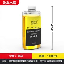 고압세척기 고압세차기 무선 가정용 청소용품 차량 분사기 쇼파세척 휴대용102472, 01세차 왁스 1000ml (추가 용량)