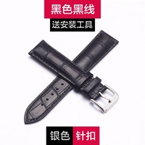남성 여성 리얼가죽 대용함 천왕 CK 랑첸텐소 나비 단추 손목시계 테이블 있음 워치시계줄 부품 2057852766, 블랙 블랙 선 (실버 바늘버클 ) 22mm