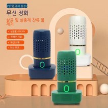 스마트 야채세척기 다용도 야채과일세척기 식자재 잔류 제거 클리너, 그린