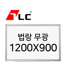 [보드뱅크]법랑화이트/무광23 120x90 알루미늄프레임(일반)