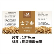 종이 라벨스티커 슬라이스 한지, T02-태자 삼 13x6cm100부착
