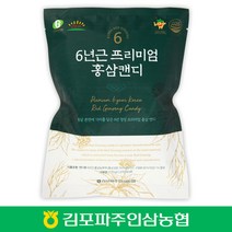 [김포파주인삼농협] 6년근 홍삼으로 만든 프리미엄 홍삼 캔디 270g x 3봉