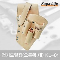 [가야라이프] 전기드릴집 KL-01(오른쪽 대)