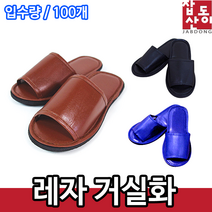 레트로 레자 거실화 슬리퍼 실내화 학교 사무실, 자주