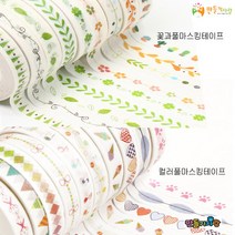 만들기자랑디자인 마스킹테이프 8mm/15mm/만들기재료/민화샵/, 디자인마스킹테이프(꽃과풀)(8mm), 꽃잎