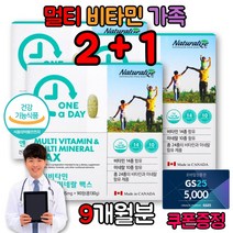 임산부 40대 50대 60대 남성 여성 피로 출산후 영양제 회복제 멀티 종합 비타민 미네랄