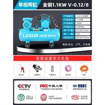 220V 콤프레샤 공기압축기 고압 에어드라이어 에어콤프레셔, 2기통 V-0.12/8  단상 220 V