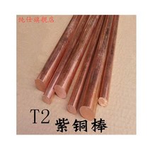T2 구리 원형 막대 금속 막대 3mm - 45mm 길이100mm, 8x100mm 1pc