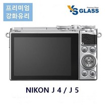 니콘 J4 J5 카메라 강화유리보호필름 방탄필름 액정보호니콘 J4 J5 카메라강화유리필름 강화유리필름 액정보호필름 카메라액정보호 카메라보호필름 와이에스글라스, 본상품