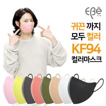 이비에 하이클래스 슬림뷰티라인 KF94 보건용 컬러 패션 새부리형 국산 저자극 대형 마스크 10매입, 진핑크