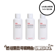SRB 쌀뜨물 미강 효소 세안제 70g 1+1+1 총3개 빠른배송, 1+1+1 총 3개