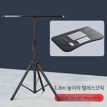 강의대 교탁 단상 강연대 대학교 연설대 이동식 스탠딩 무대 휴대용, 1.8m 책 데스크탑