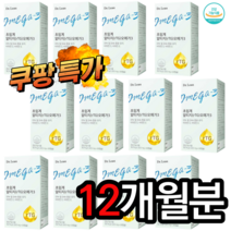 식약처인증 송중기 알티지 오메가3 식물성캡슐 송중기 오메가3효능 오메가3추천 RTG EPA DHA 칼슘 인 골다공증, 12박스 구매하기(패밀리팩-할인가)