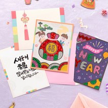 민화샵 포일아트 연하장 새해카드 추석카드 만들기 새해 포일아트 카드 꾸미기 DIY 카드만들기제작 포일아트메세지카드 설날 전통, 새해포일아트카드-해피뉴이어