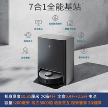 청소기 Cobos N9 + 지능형 로봇 완전 자동 스위핑 드래그 에어 드라이 클리닝 걸레 진공 청소기 머신, X1옴니블랙먼지 베스트셀러올인원7in1