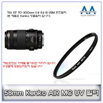 캐논 EF 70-300mm f/4-5.6 IS USM Kenko 58mm MCUV, 본상품선택