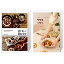 유니오니아시아 하루 한 끼 당뇨 밥상 + 맛있게 저염식, [단일상품]