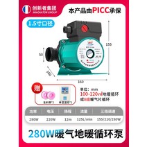 소형수중펌프 난방 순환 가정용 소음방지 지열 보일러 온돌 배관이다 전동 워터 스크린 가리다 자동 220V 2608254715, 전동 280 기와 3단 기어 (1.5