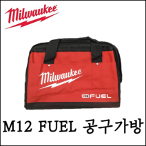 [밀워키] M12 FUEL 공구가방 툴백 다용도백 천가방 캐리어 소프트