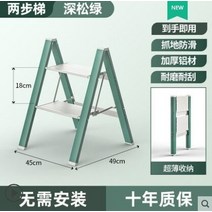 사다리 아웃트리거 전도 방지대 고든밀러사다리 Multifunctional Stool Step Ladder Home High Folding Ind, 09 Two-step ladder
