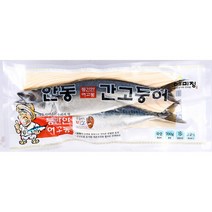 안동 간고등어 700g 가정용 식당 식자재 식료품 식품 식재료 식자제
