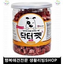 진돗개간식 강아지여름간식 강아지훈련간식 강아지간식언제부터 고급간식
